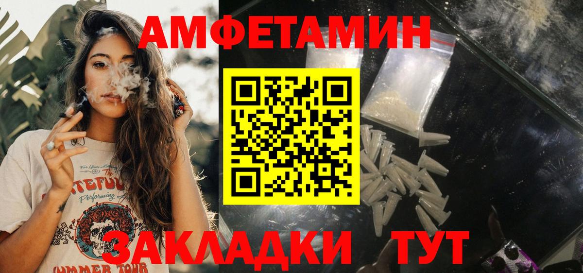 Amphetamine Premium Каменск-Уральский