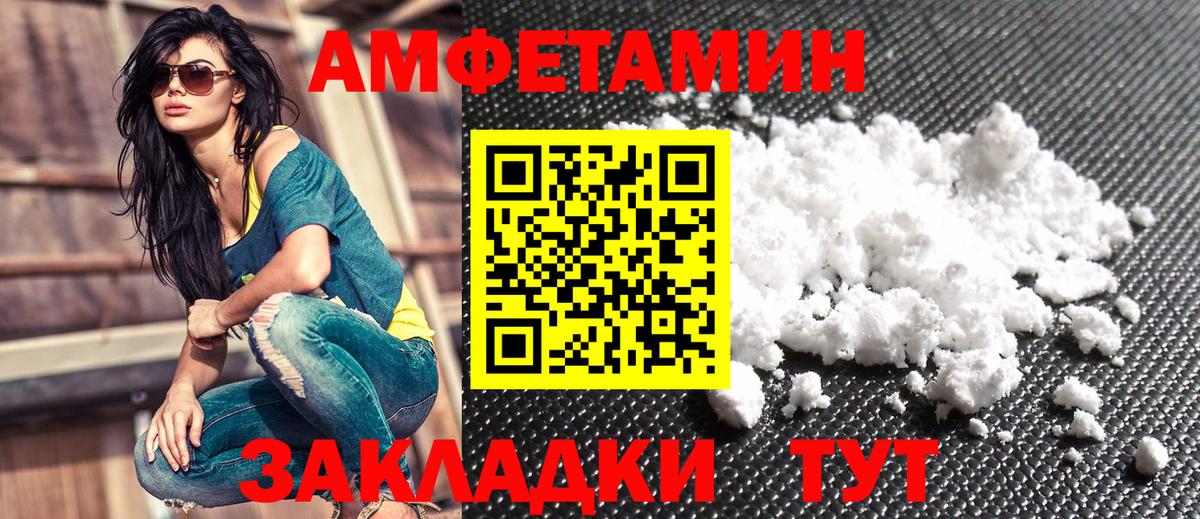 Amphetamine  Amphetamine  Вход с VPN  АМФ Розовый  Каменск-Уральский 