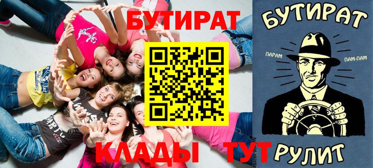 БУТИРАТ GHB Каменск-Уральский