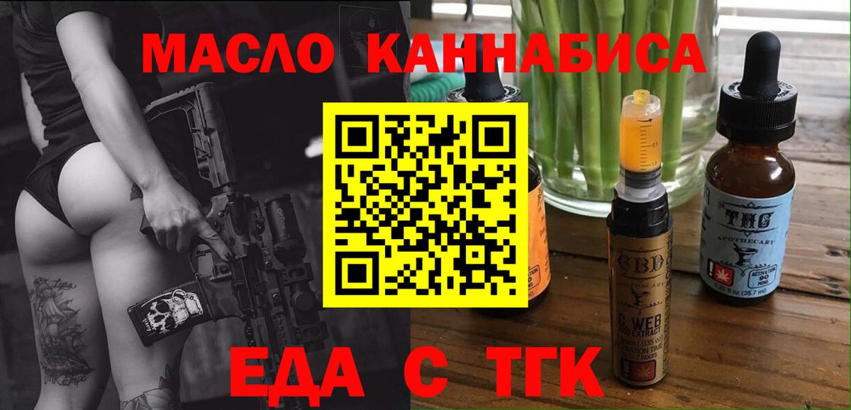 Canna-Cookies марихуана  Вход с VPN  Каменск-Уральский 