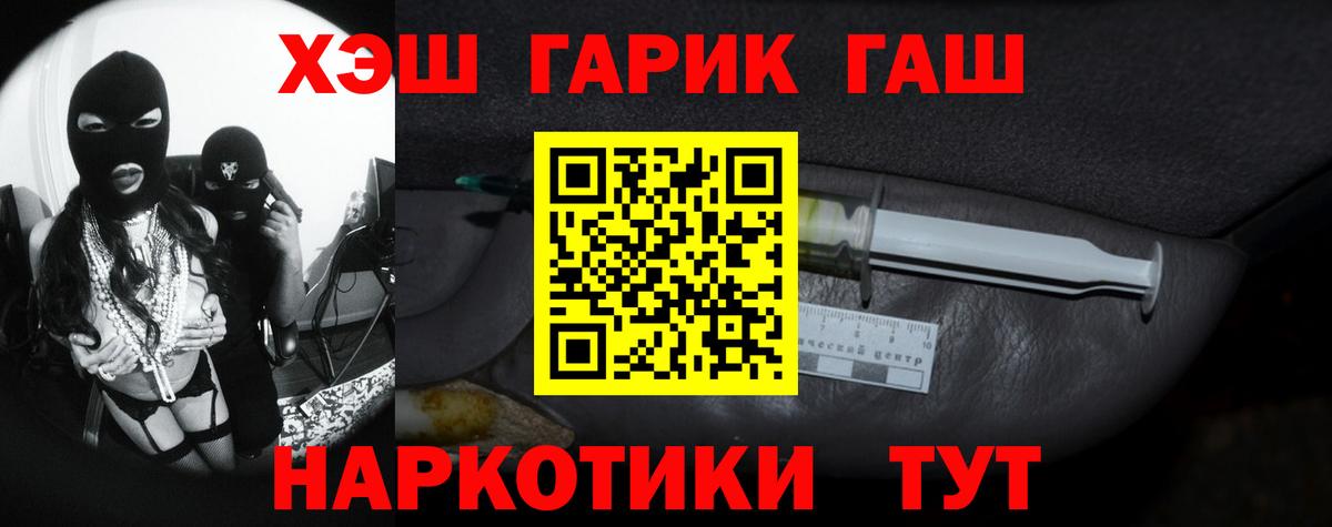 Каменск-Уральский  Гашиш Premium  ГАШ ice o lator  Гашиш  Вход с VPN 