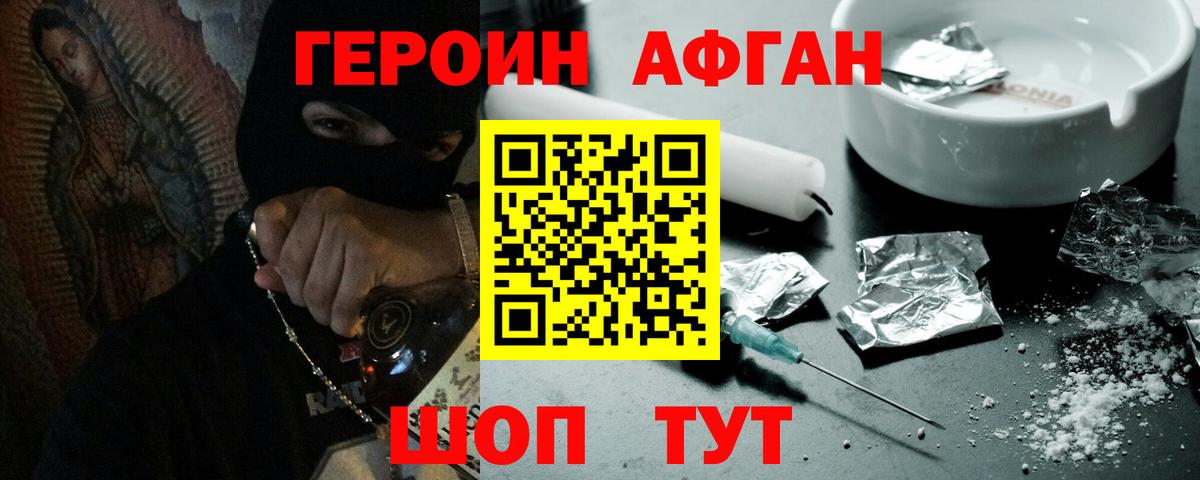 Героин герыч  Вход с VPN  ГЕРОИН  Каменск-Уральский 