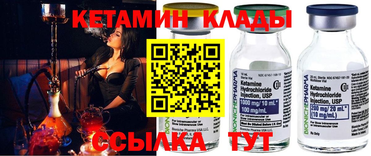 КЕТАМИН VHQ  Вход с VPN  Каменск-Уральский 