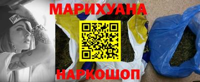 каннабис Комсомольск-на-Амуре