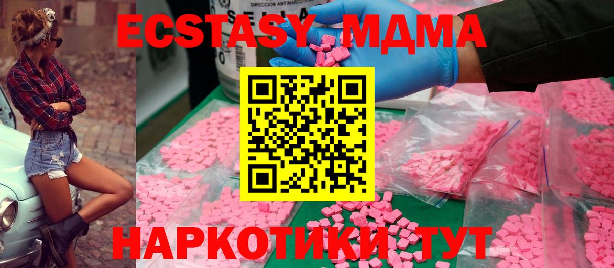 MDMA молли  MDMA crystal  МДМА  Вход с VPN  Каменск-Уральский 