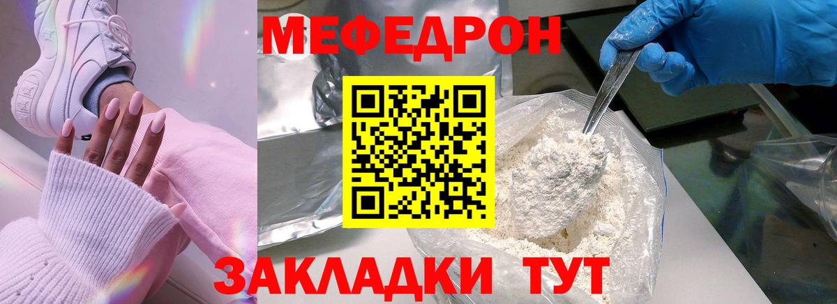 МЯУ-МЯУ  МЯУ-МЯУ мяу мяу  Вход с VPN  где продают   Каменск-Уральский  МЕФ VHQ  МЯУ-МЯУ 
