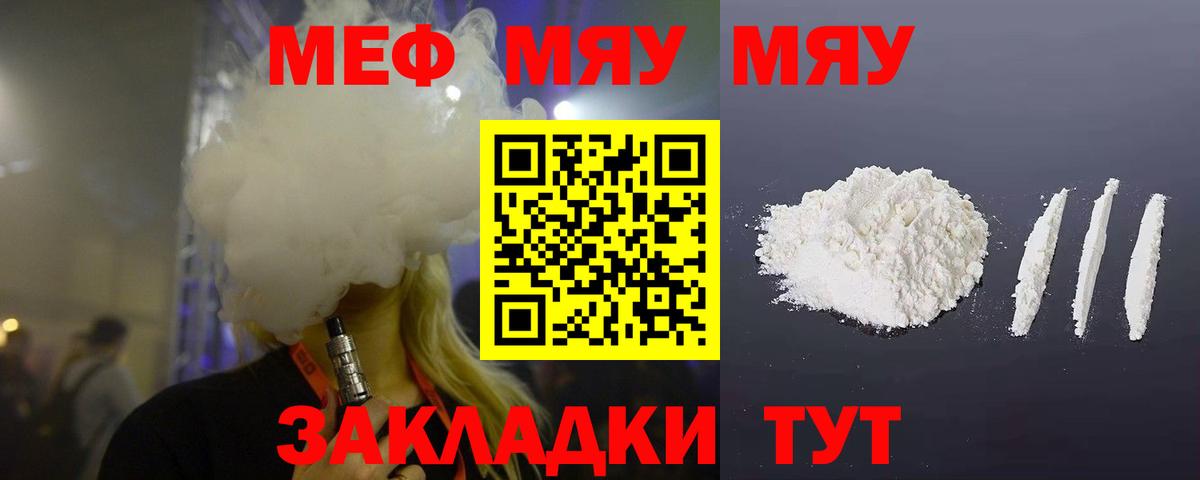 Меф мяу мяу мука Каменск-Уральский