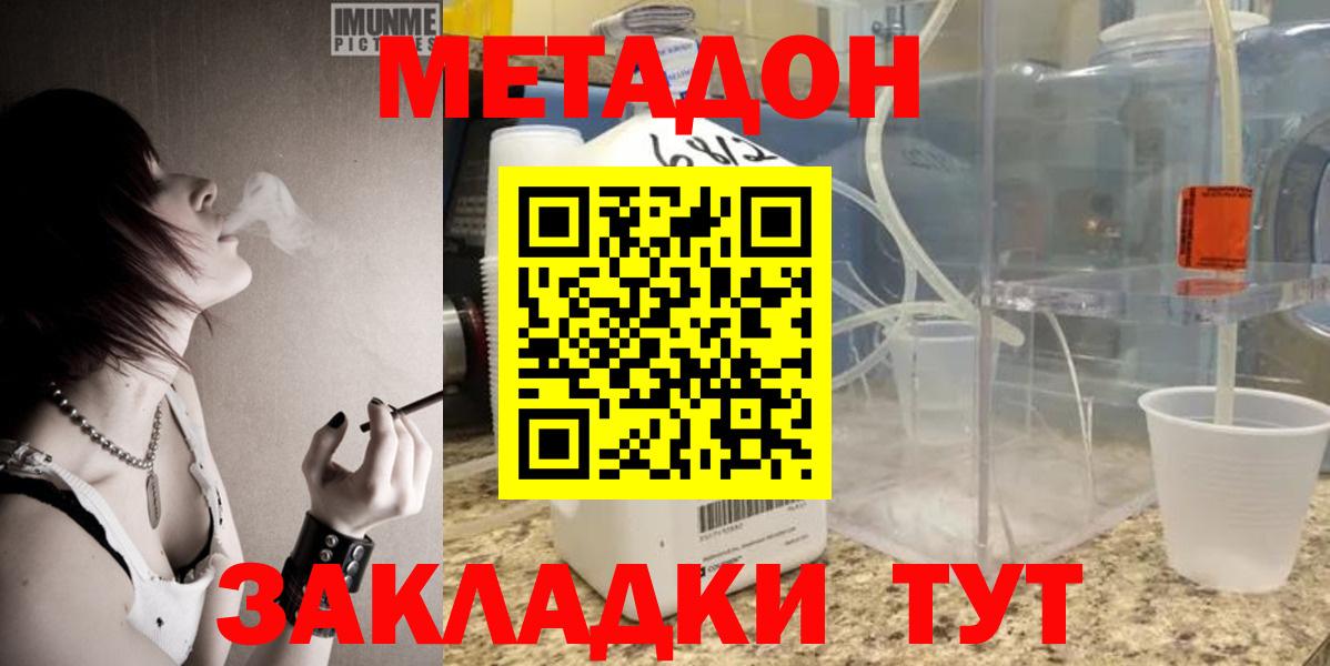 Метадон VHQ Каменск-Уральский