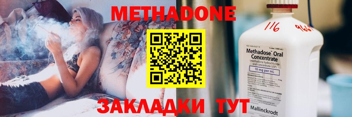 МЕТАДОН мёд  Метадон кристалл  Каменск-Уральский  кракен онион  Вход с VPN 