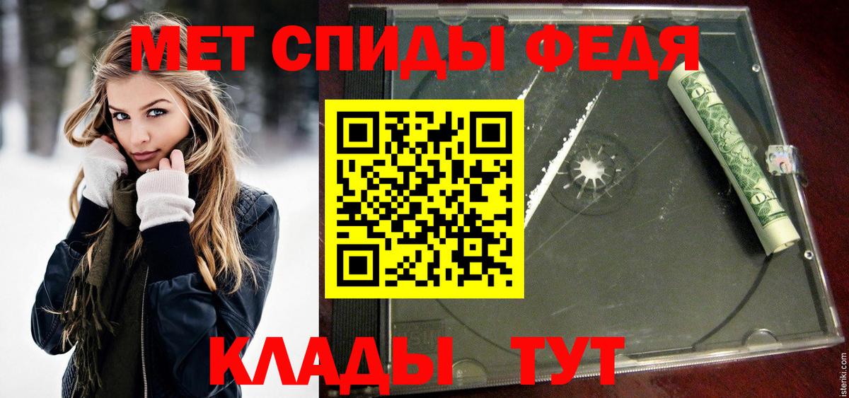 Каменск-Уральский  МЕТАМФЕТАМИН винт  Первитин  Вход с VPN 
