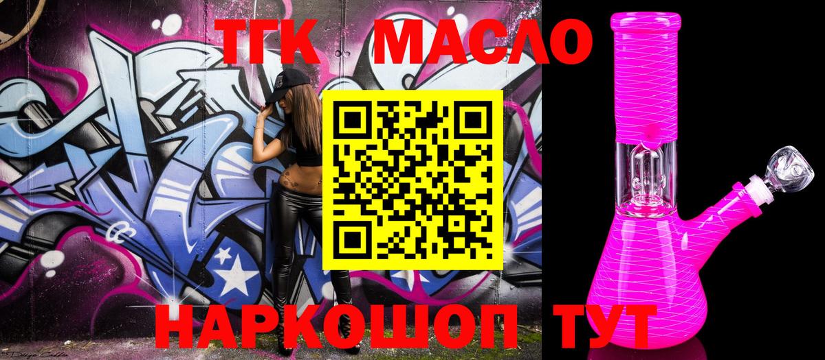 Дистиллят ТГК вейп с тгк  ТГК гашишное масло  Вход с VPN  Каменск-Уральский 